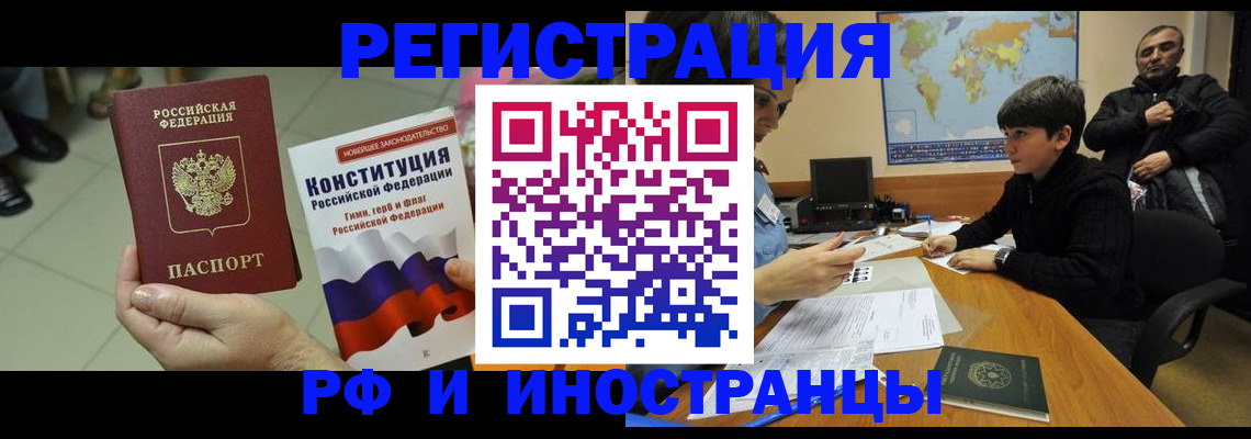 временная регистрация недорого в Уварово