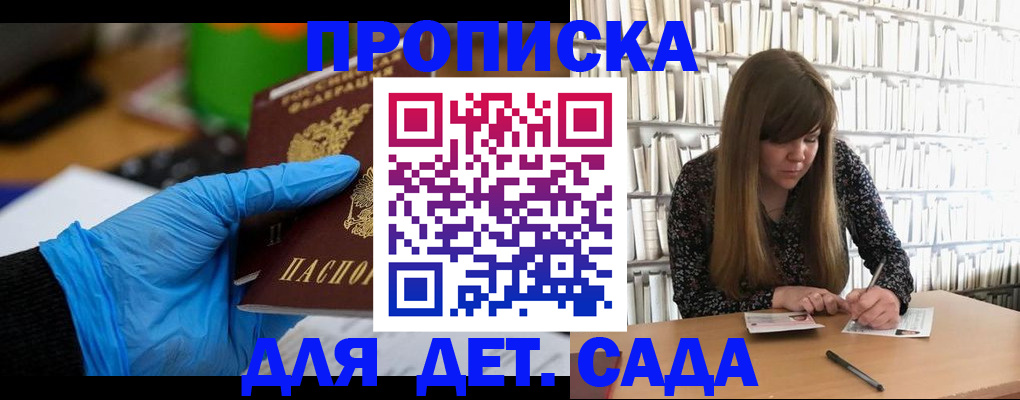 прописка гарантия в Уварово
